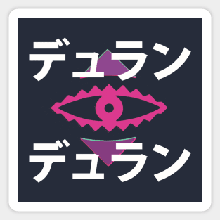 Duran Duran Japanese Rio Eye Exclusive Sticker